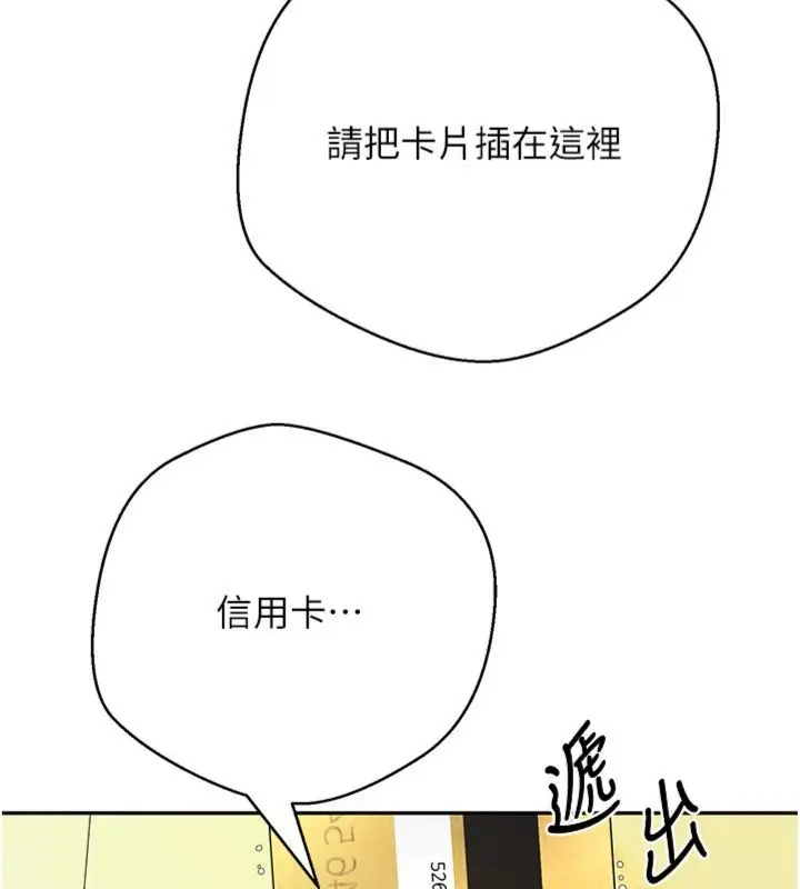 漫画《币转人生》第68话第37张图