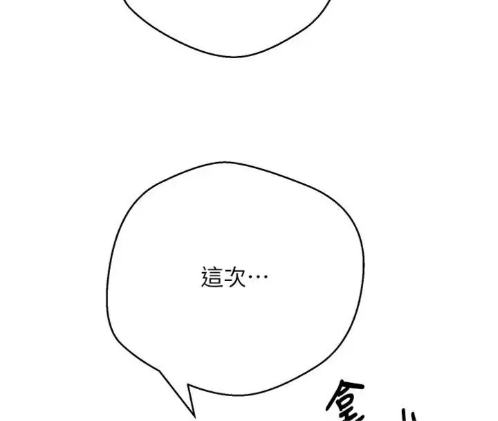 漫画《币转人生》第68话第4张图