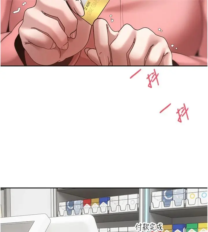 漫画《币转人生》第68话第52张图