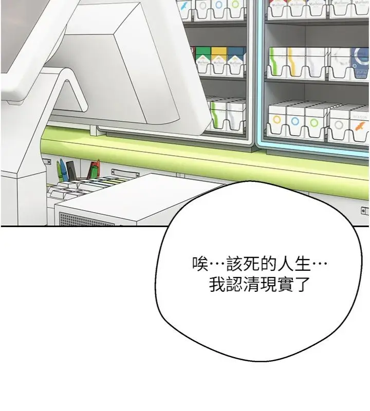 漫画《币转人生》第68话第53张图