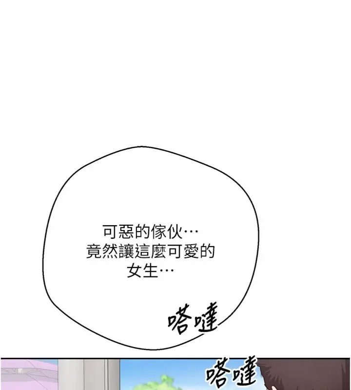 漫画《币转人生》第68话第55张图