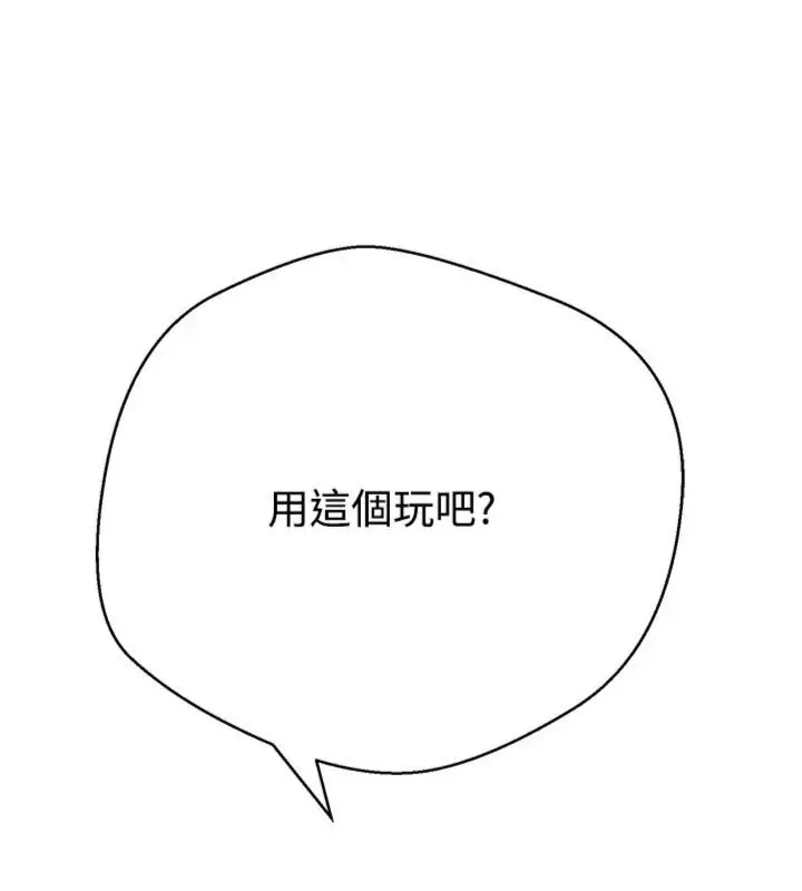 漫画《币转人生》第68话第6张图
