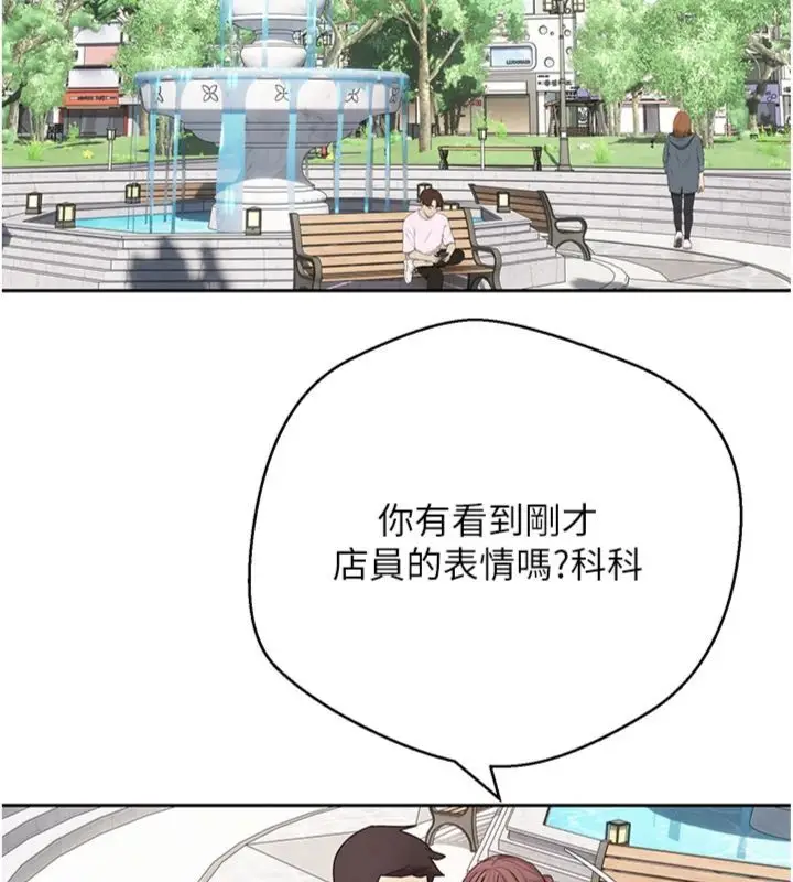 漫画《币转人生》第68话第61张图