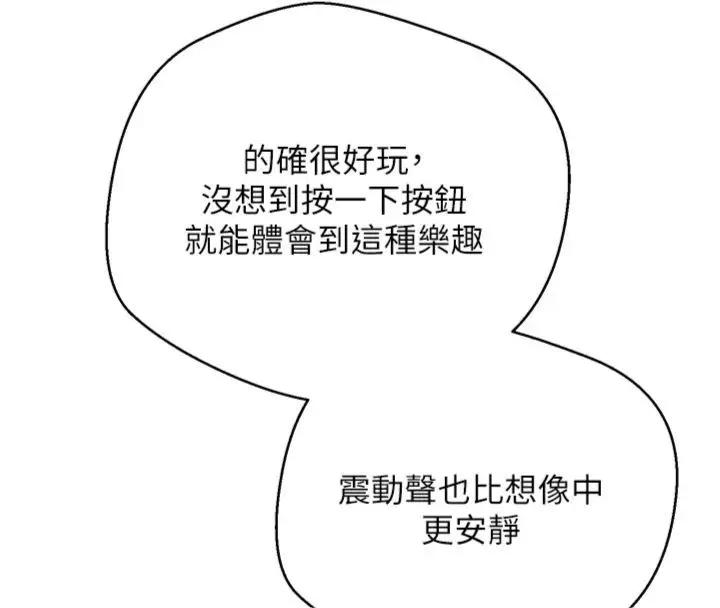 漫画《币转人生》第68话第69张图