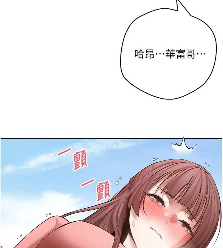漫画《币转人生》第68话第71张图