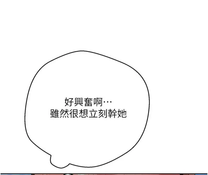 漫画《币转人生》第68话第73张图