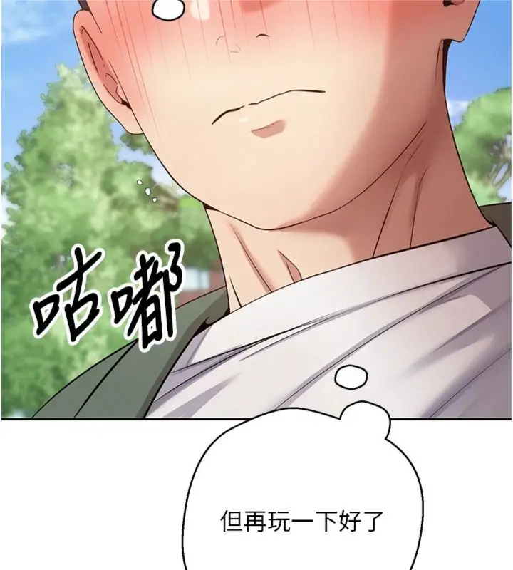 漫画《币转人生》第68话第74张图