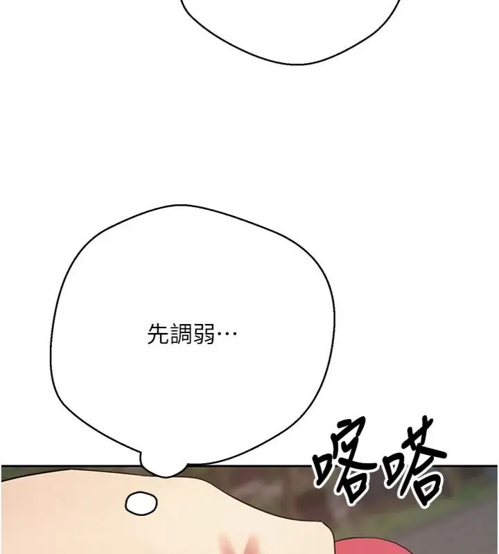 漫画《币转人生》第68话第75张图