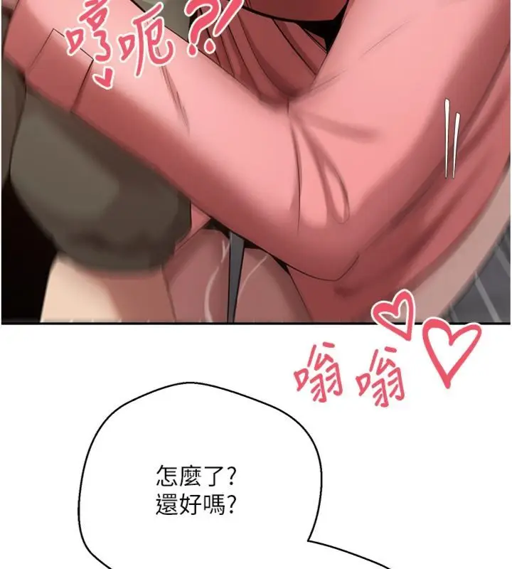 漫画《币转人生》第68话第82张图