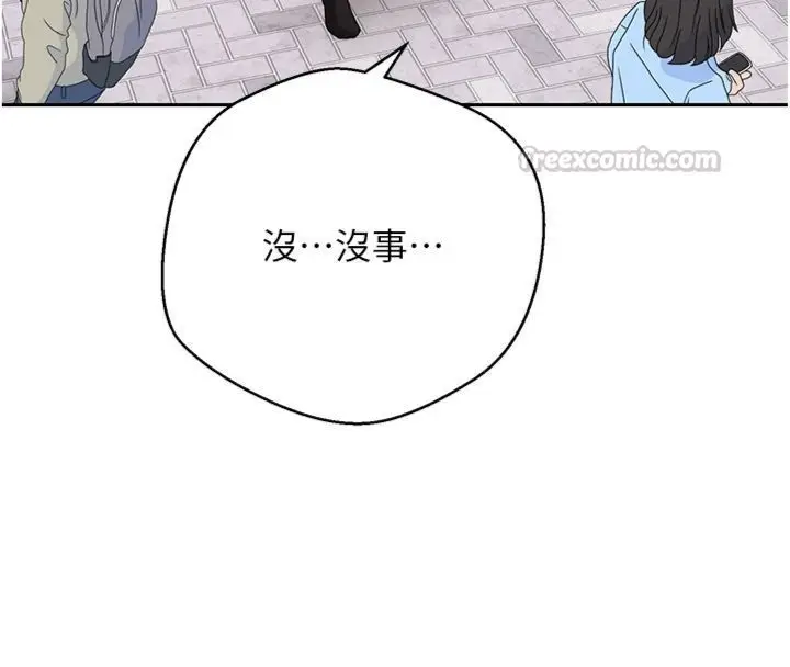 漫画《币转人生》第68话第84张图