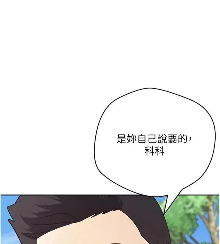漫画《币转人生》第68话第88张图