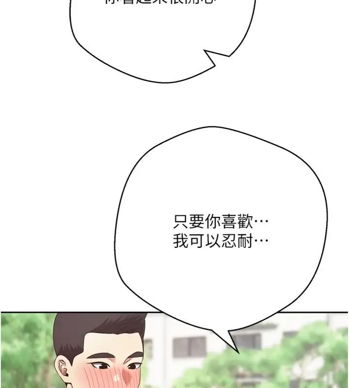 漫画《币转人生》第68话第90张图