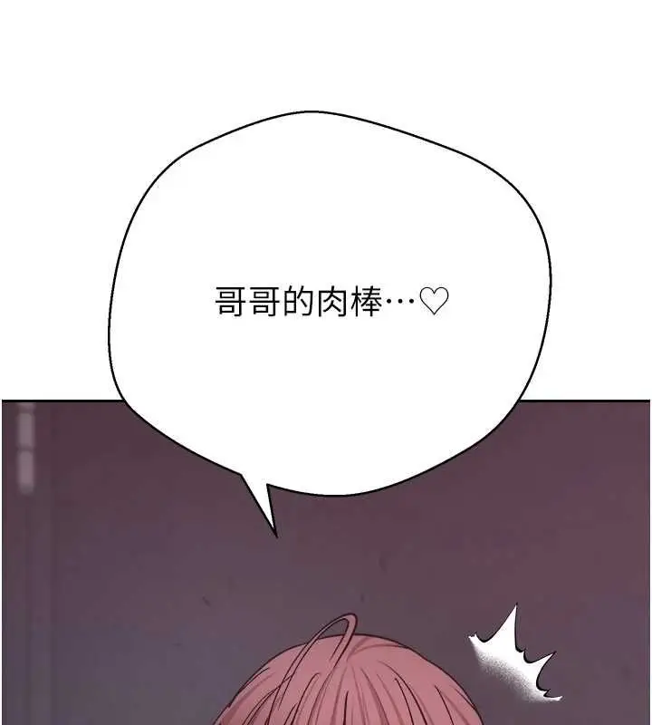 漫画《币转人生》第69话第139张图
