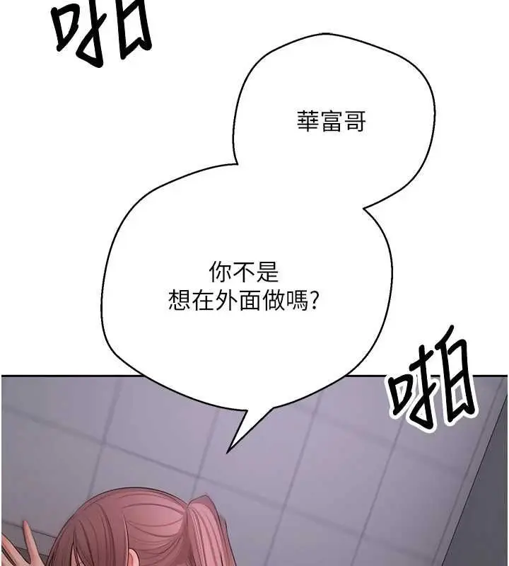 漫画《币转人生》第69话第22张图