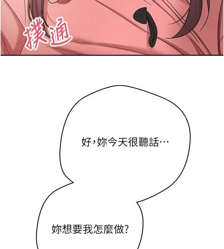 漫画《币转人生》第69话第3张图