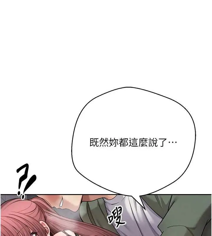 漫画《币转人生》第69话第37张图