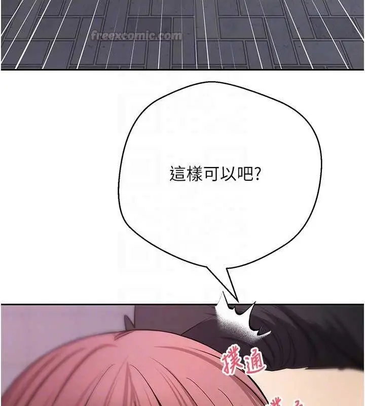 漫画《币转人生》第69话第45张图