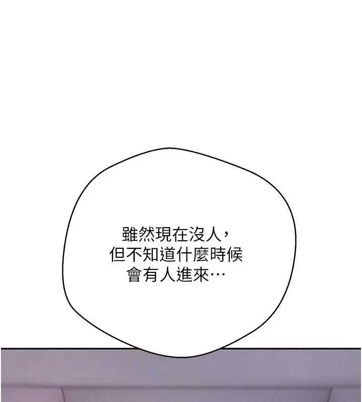 漫画《币转人生》第69话第48张图