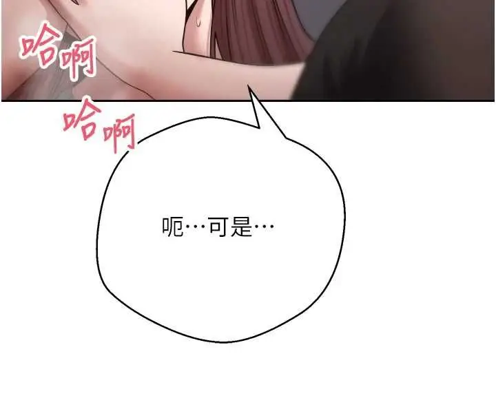 漫画《币转人生》第69话第70张图