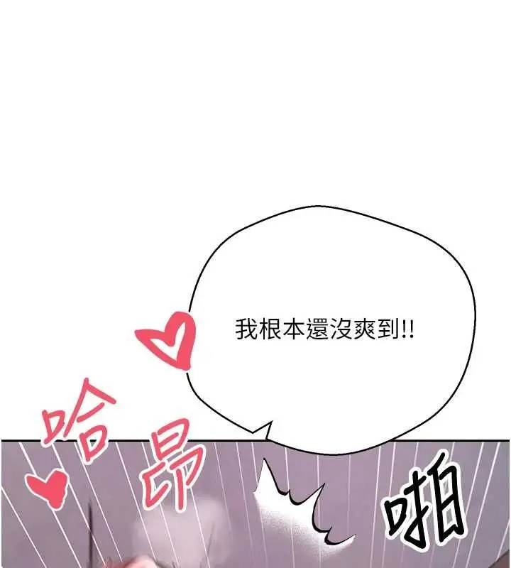 漫画《币转人生》第69话第71张图