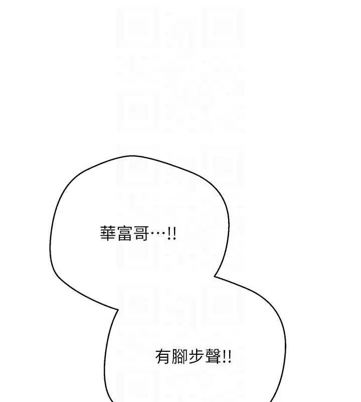 漫画《币转人生》第69话第82张图