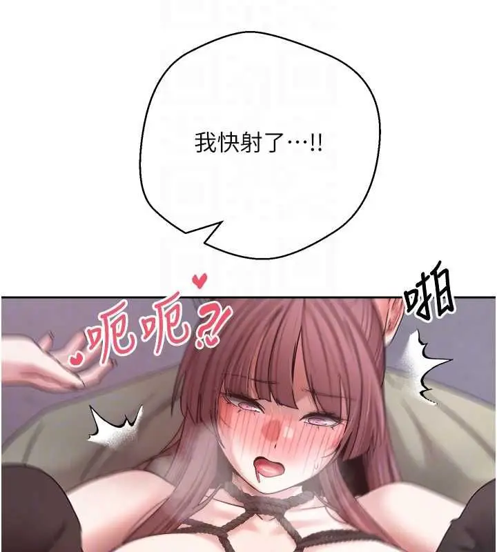 漫画《币转人生》第69话第84张图