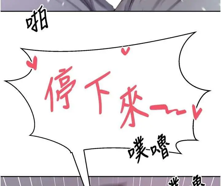 漫画《币转人生》第69话第89张图