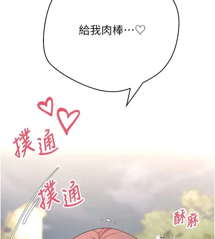 漫画《币转人生》第69话第9张图