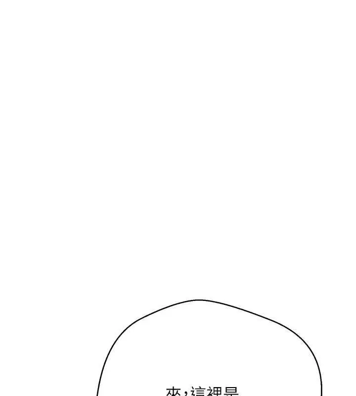 漫画《币转人生》第70话第128张图