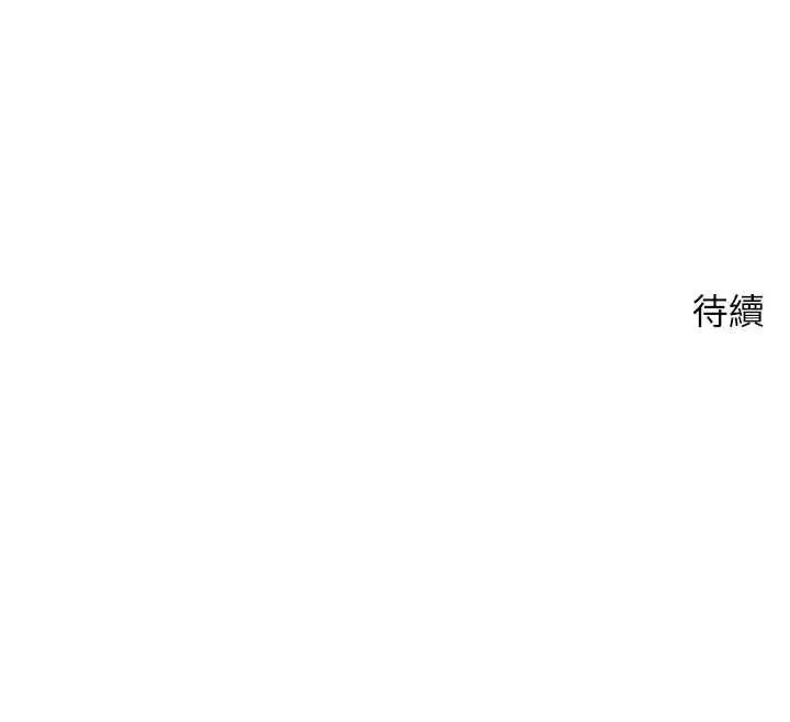 漫画《币转人生》第70话第137张图