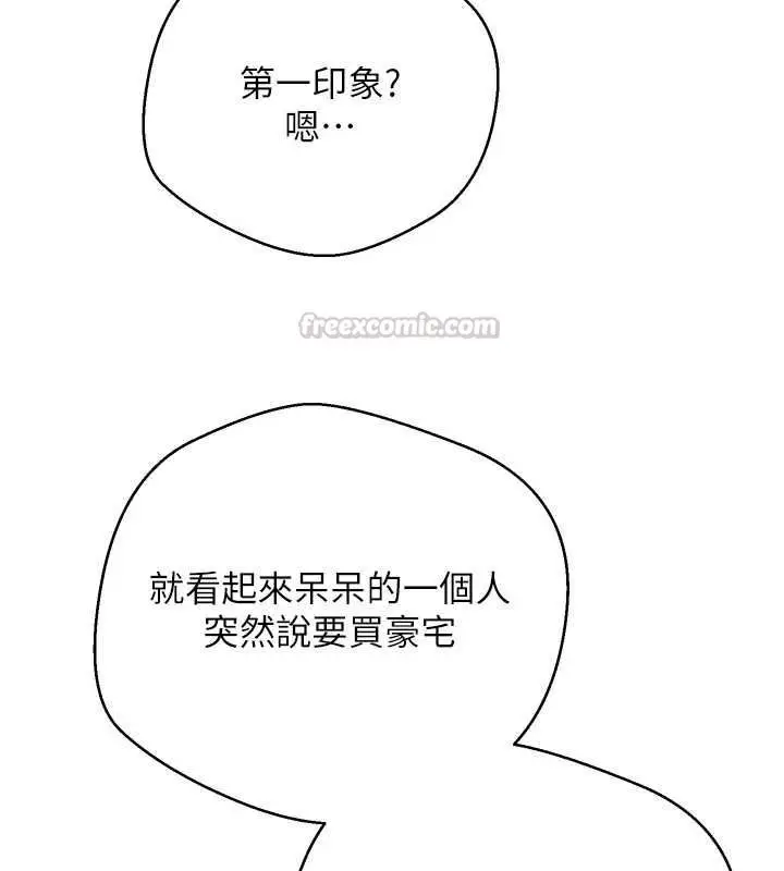 漫画《币转人生》第70话第15张图