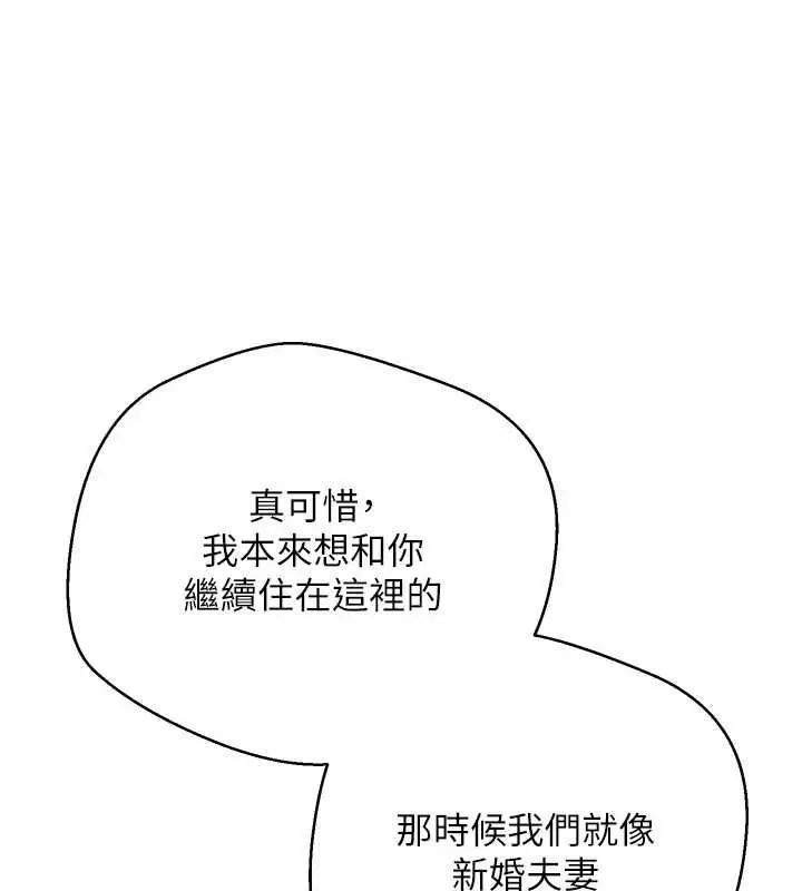 漫画《币转人生》第70话第25张图