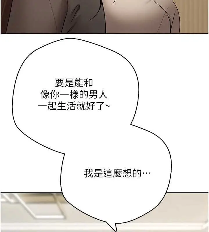 漫画《币转人生》第70话第27张图