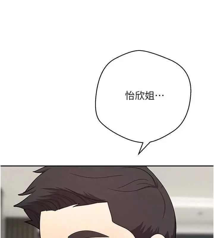 漫画《币转人生》第70话第29张图