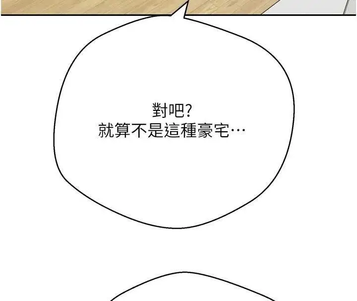 漫画《币转人生》第70话第32张图