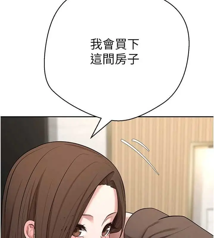 漫画《币转人生》第70话第33张图