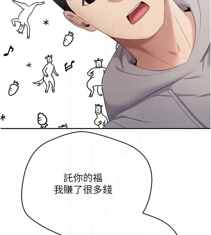 漫画《币转人生》第70话第37张图