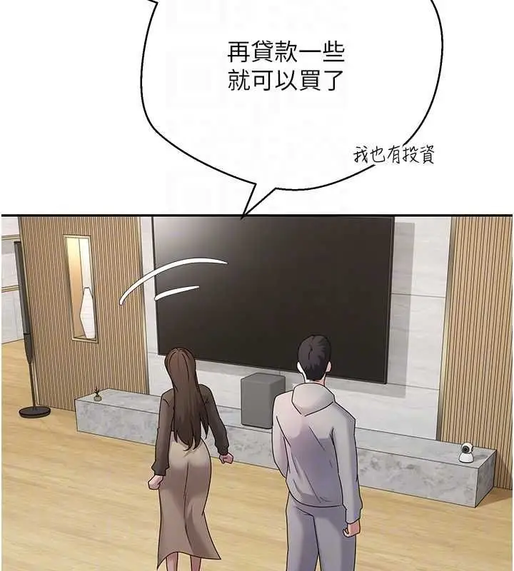 漫画《币转人生》第70话第38张图