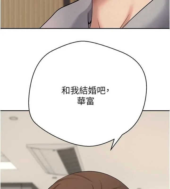 漫画《币转人生》第70话第44张图