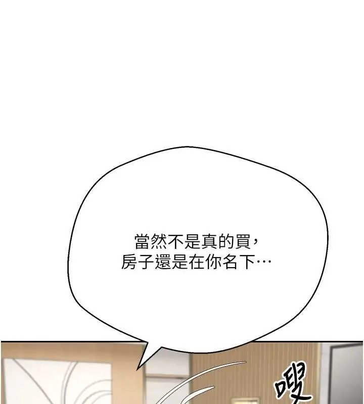 漫画《币转人生》第70话第47张图