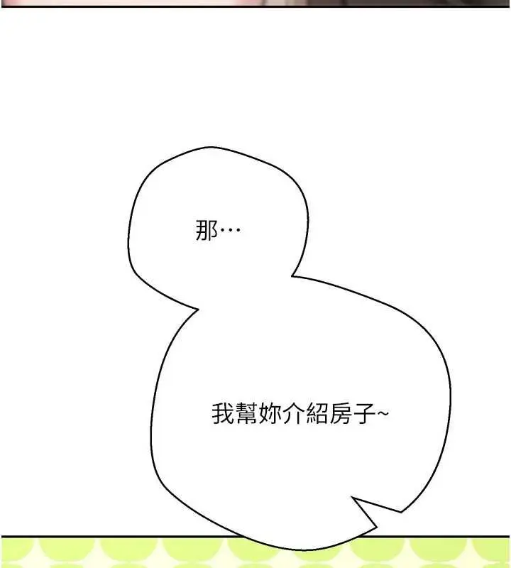 漫画《币转人生》第70话第59张图