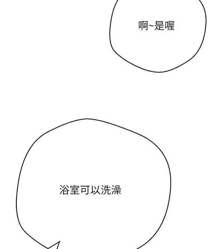 漫画《币转人生》第70话第63张图