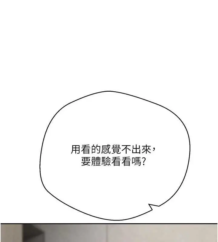 漫画《币转人生》第70话第68张图