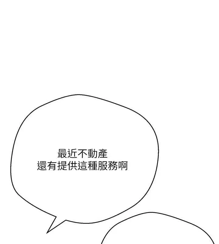 漫画《币转人生》第70话第81张图