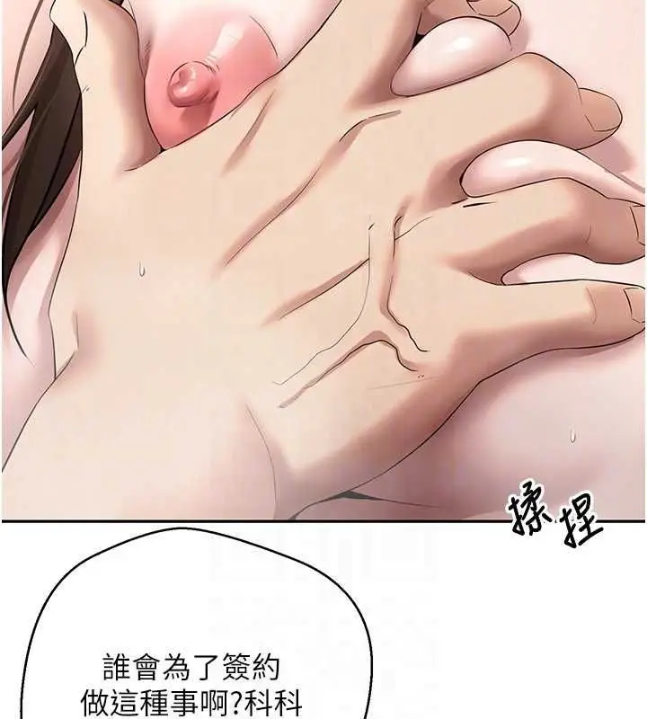漫画《币转人生》第70话第85张图