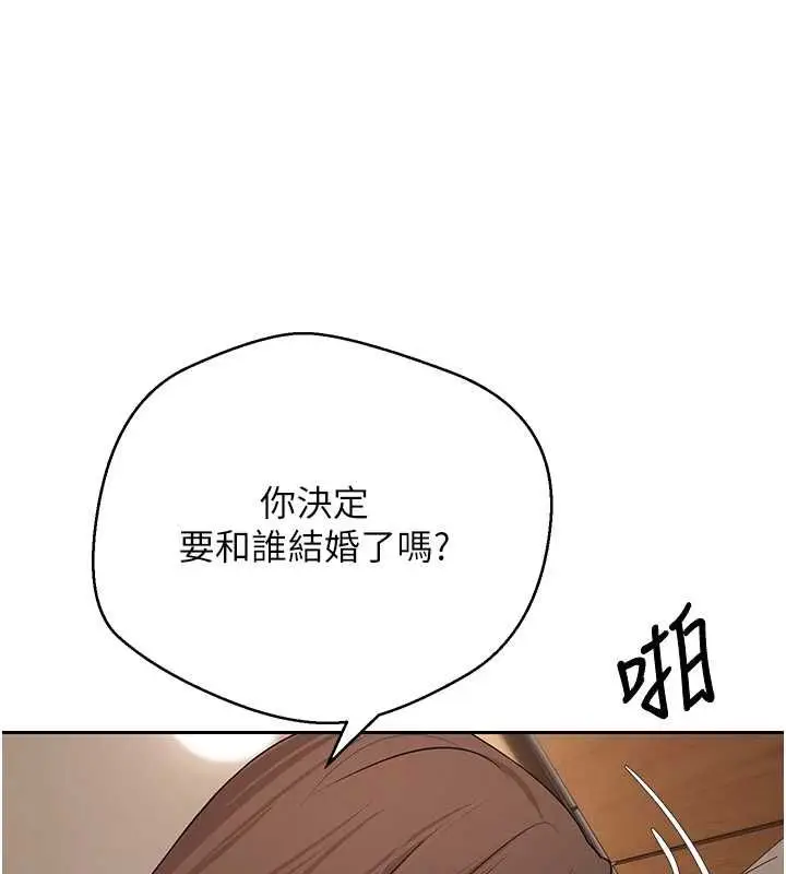 漫画《币转人生》第71话第103张图