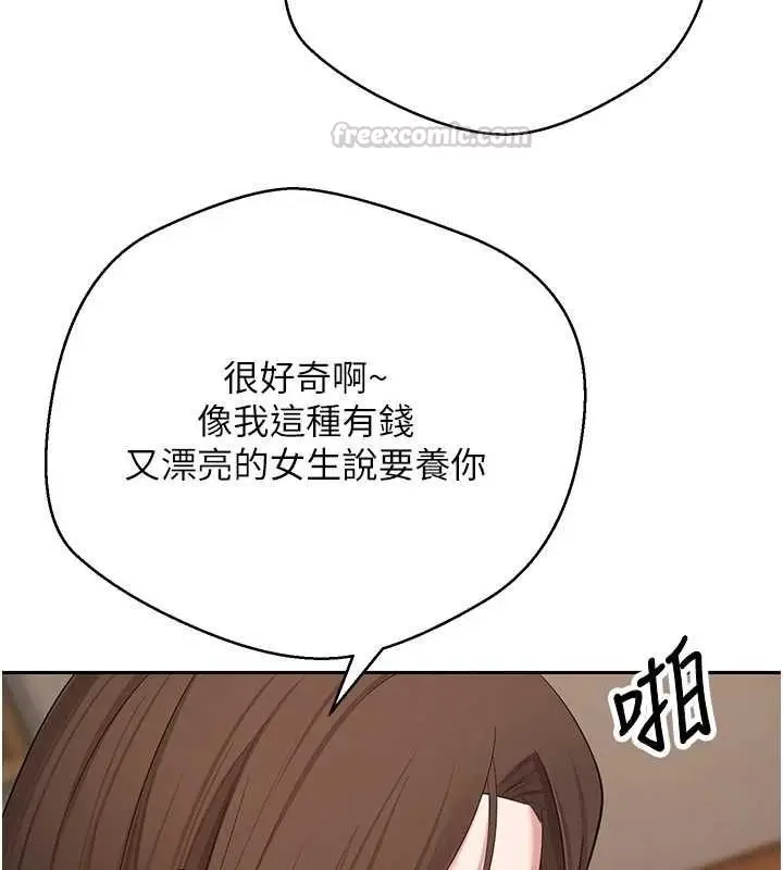 漫画《币转人生》第71话第105张图