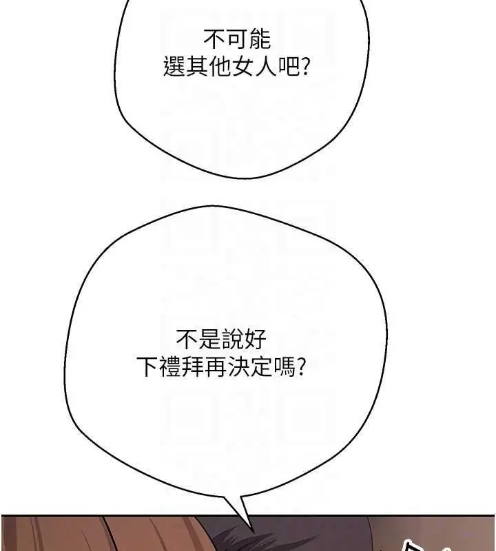 漫画《币转人生》第71话第107张图