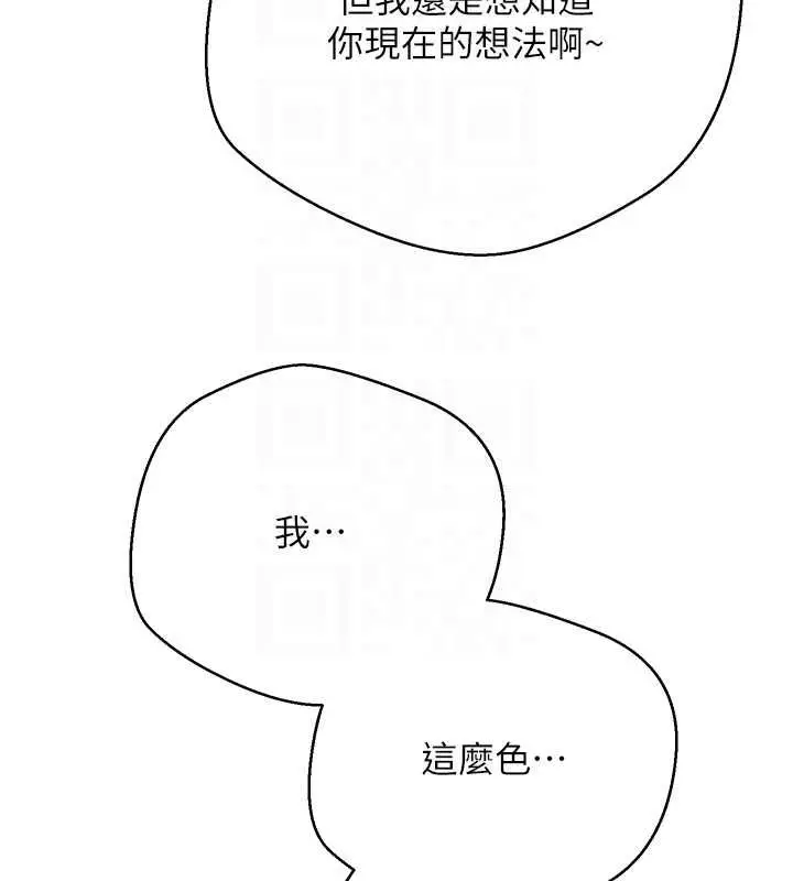 漫画《币转人生》第71话第109张图