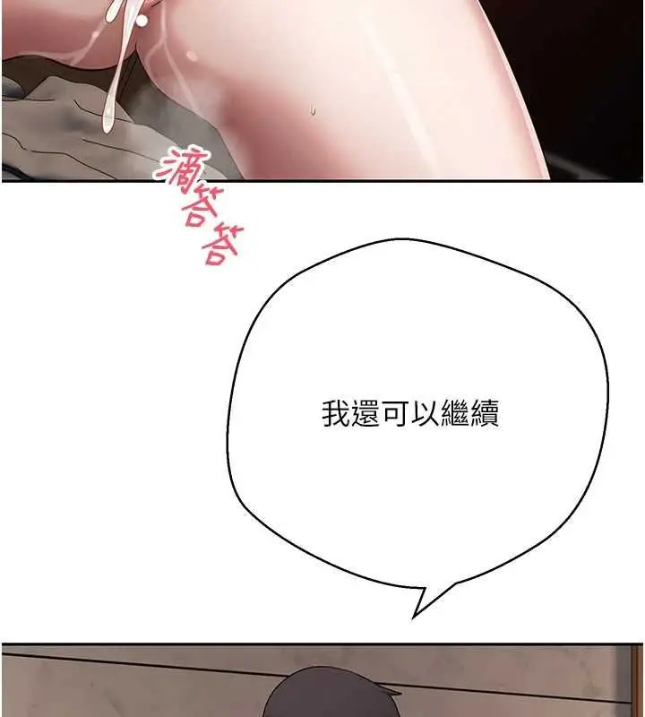 漫画《币转人生》第71话第131张图